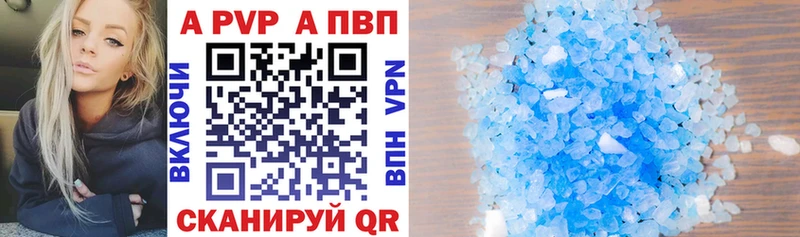 A-PVP кристаллы  Судак 