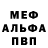 АМФЕТАМИН Розовый Elena Mockva