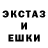 Ecstasy ешки Weorul