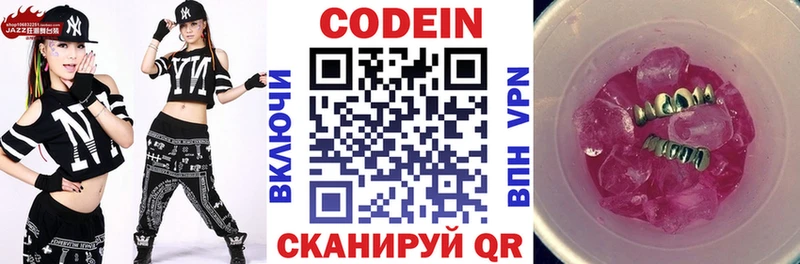 Кодеин напиток Lean (лин)  Судак 